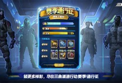 三角洲行动赛季通行证奖励全解析