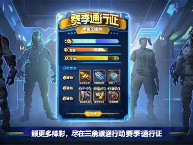 三角洲行动赛季通行证奖励全解析