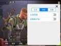 三角洲行动「玲珑」iOS辅助