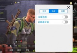 三角洲行动「玲珑」iOS辅助