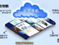 三角洲行动云手机多开攻略，轻松提升效率！