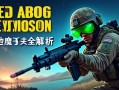 三角洲行动伏地魔打法全解析，轻松制敌！