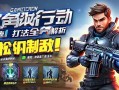 三角洲行动赛伊德打法全解析，轻松制敌！