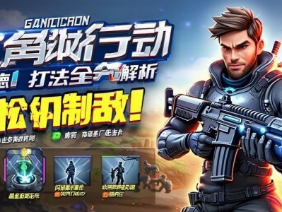 三角洲行动赛伊德打法全解析，轻松制敌！