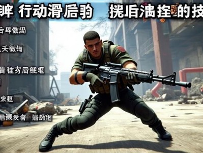 三角洲行动滑铲取消后摇技巧分享