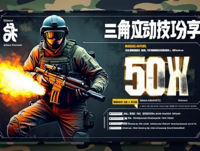 三角洲行动喷火兵实战应对技巧分享