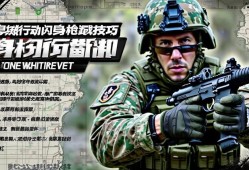 三角洲行动闪身qiang技巧实战指南，三角洲行动，闪身qiang实战技巧全解析