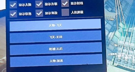 三角洲行动「星空定制」永久版辅助  第1张