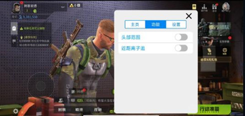 三角洲行动「玲珑」iOS辅助  第1张